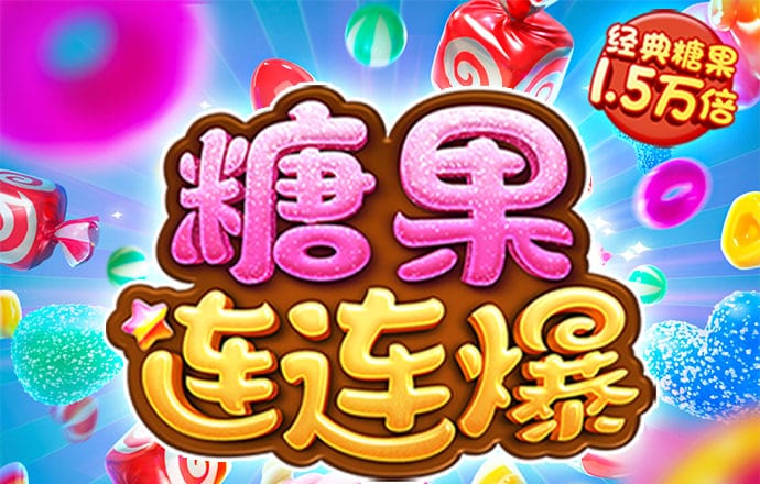 问鼎模拟器